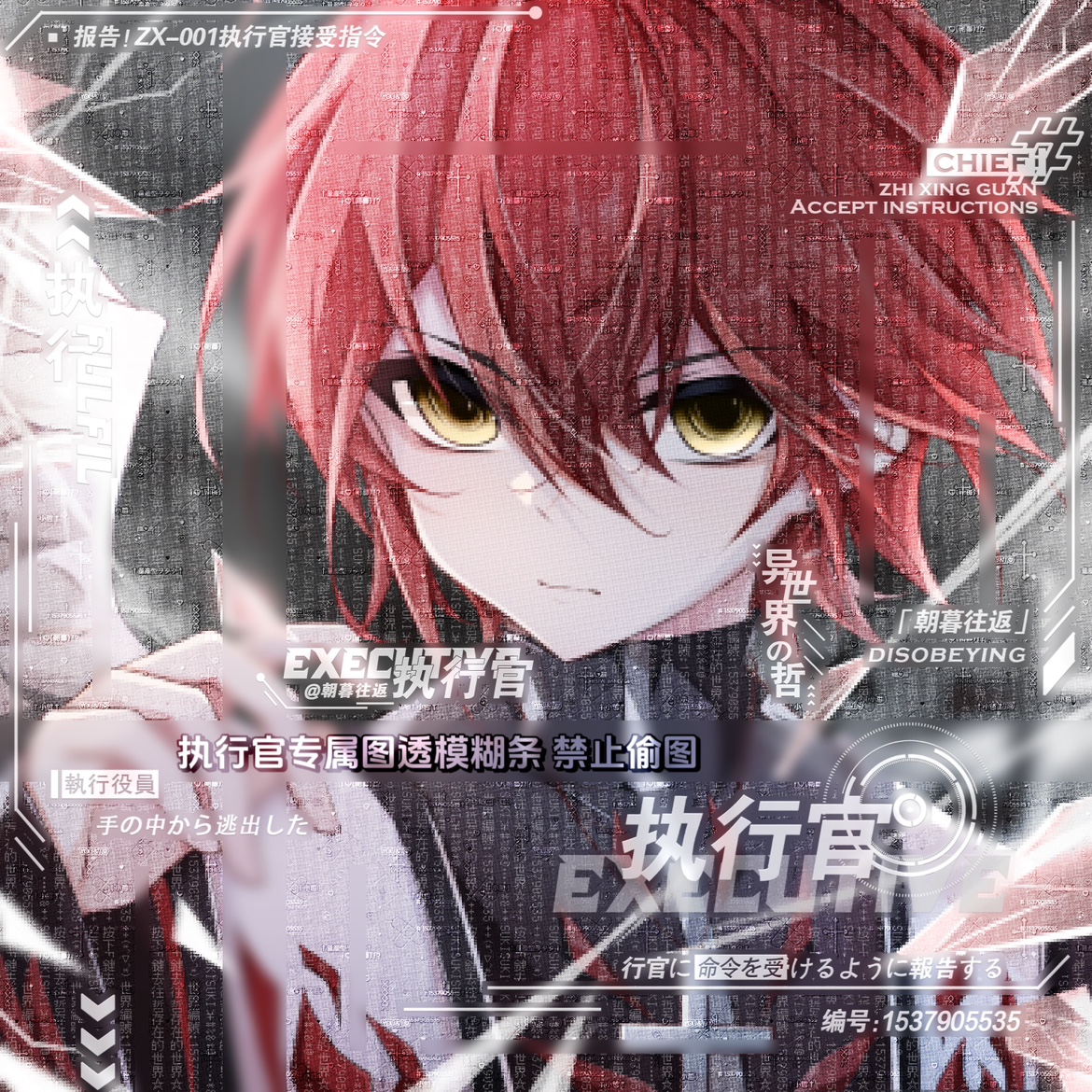 46张 执行官扭蛋馆第七期 男生动漫当夫头像原创圈直购高清无水印