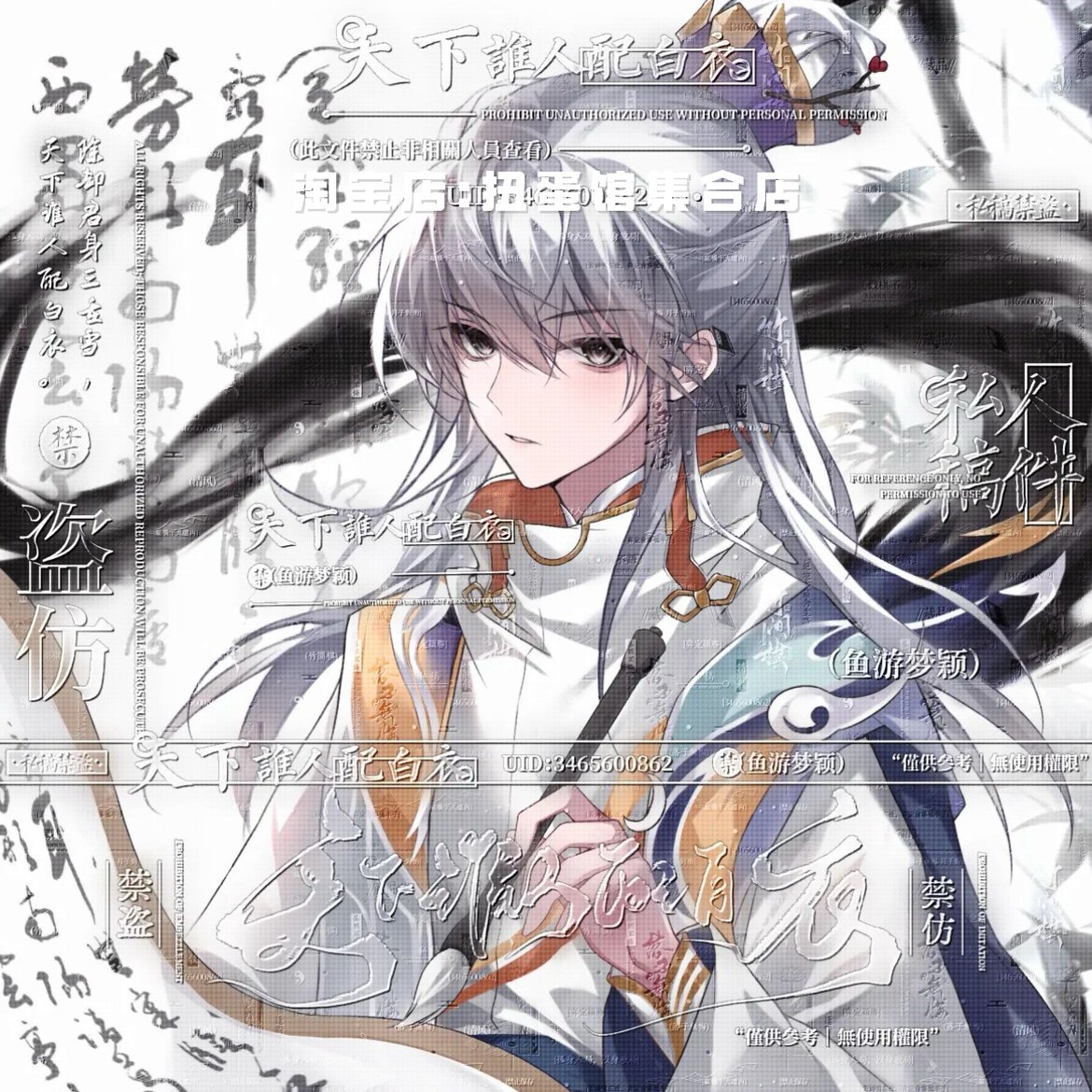 25张 清冷直购 高冷男生动漫二次元头像扭蛋机原创圈 高清有底纹