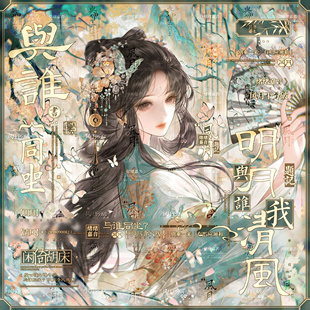 76张 桃花坞扭蛋12期 古风女生厚涂插画头像原创圈直购高清无水印