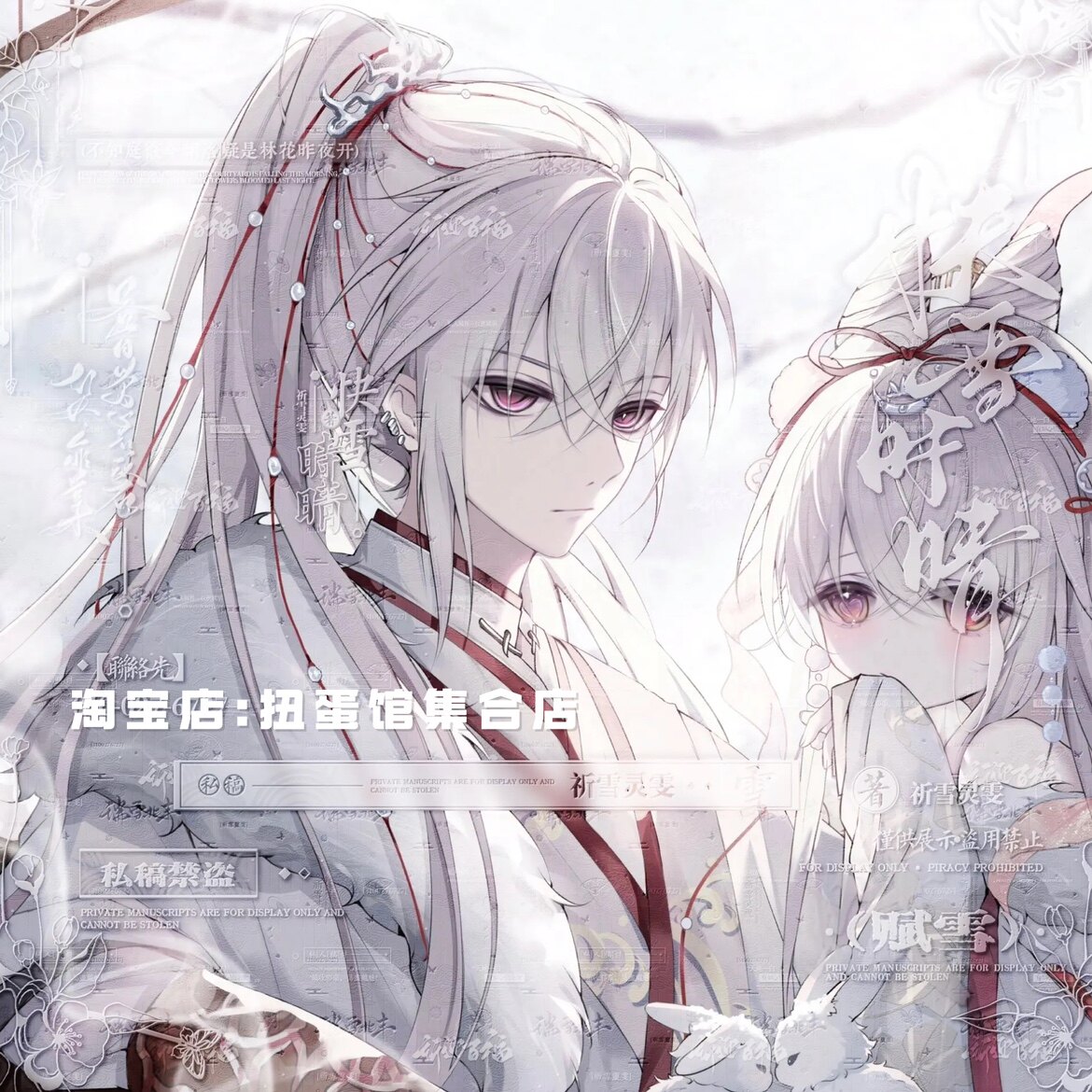 4张 新雪金茶情头直购 古风情侣动漫头像扭蛋原创圈 高清无水印