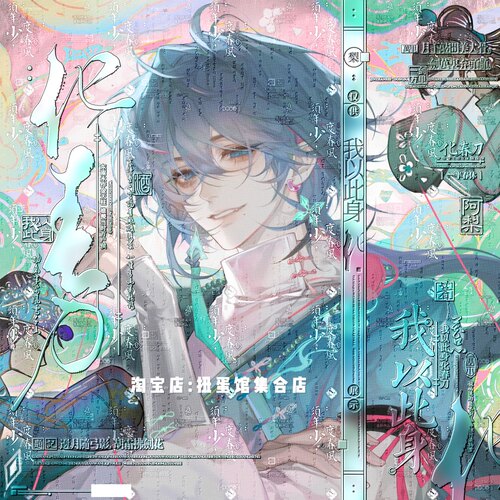 60张 解忧扭蛋12期 帅气男生厚涂插画头像原创圈直购 高清无水印