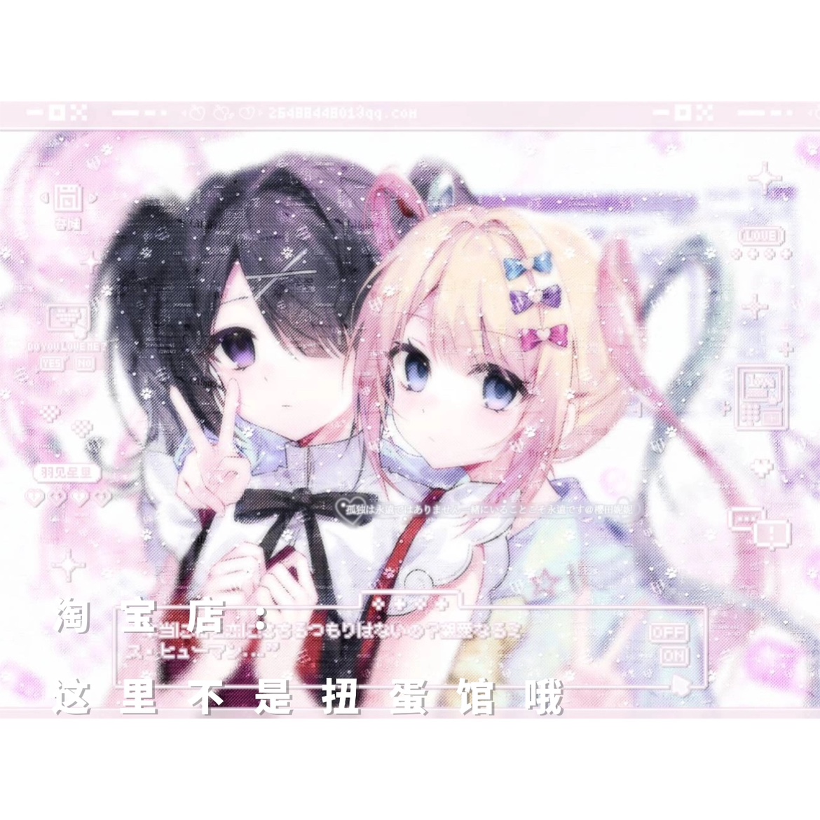 45张 ruki扭蛋馆第四期闺蜜女生日系动漫头像原创直购高清无水印