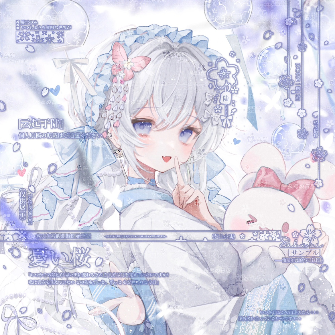 12张 咪酱套会 和服女生动漫插画头像扭蛋原创圈直购 高清无水印