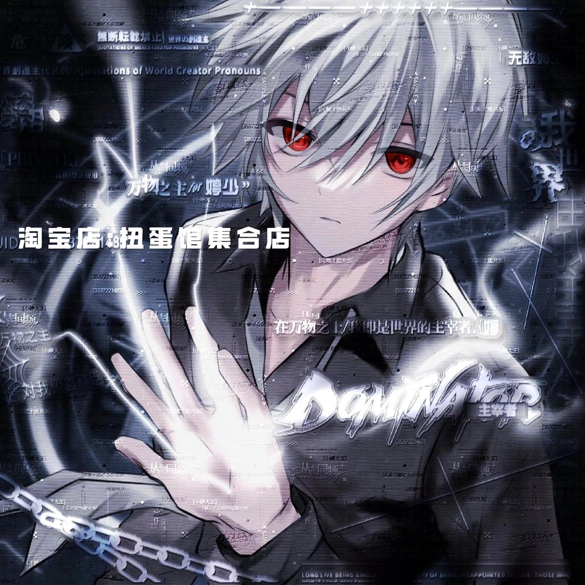 2张 南极洲扭蛋机 帅气男生动漫二次元头像原创圈直购高清有底纹