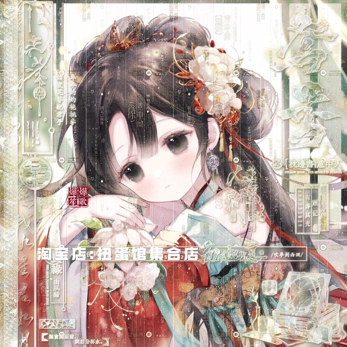 5张 岚岚会专 卡通古风女生动漫头像扭蛋原创圈直购 高清无水印