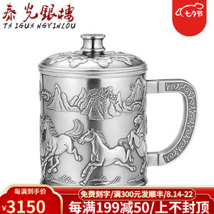 泰光银楼银杯子999足银茶具办公水杯银盖杯双层隔热饮用银器皿马