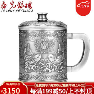 泰光银楼银杯子999足银茶具办公水杯银盖杯双层隔热饮用银器皿莲