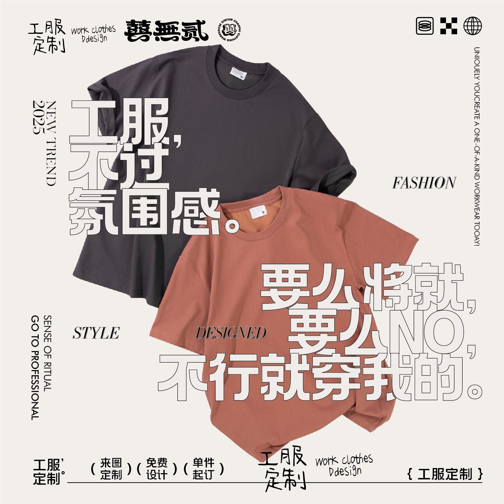定制短袖t恤DIY/图案/文字/Logo团服班服情侣装个性私人diy定做