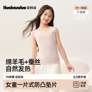 花伴朵女童保暖背心内穿护肚加绒保暖内衣打底女宝宝一阶段防凸点