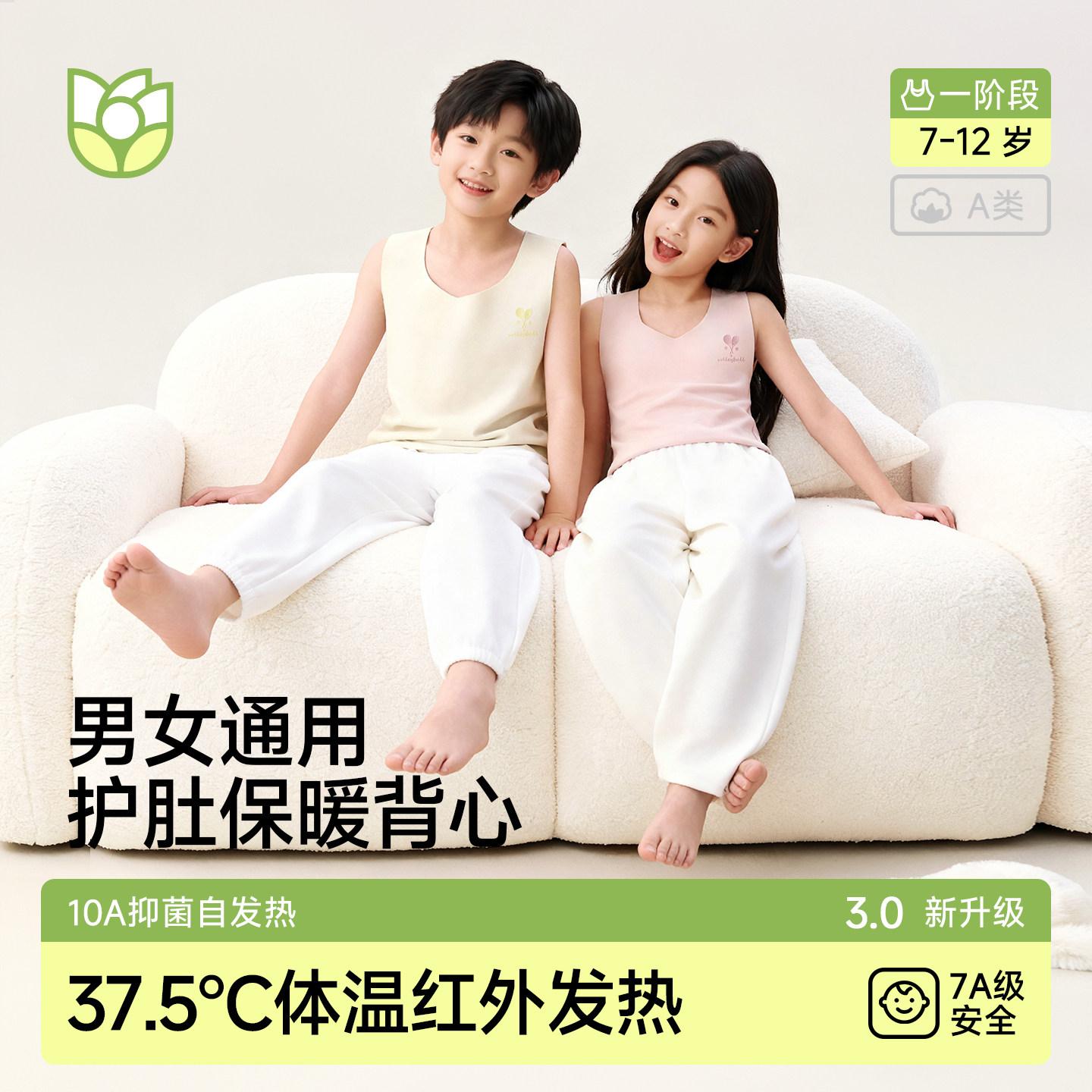 花伴朵儿童保暖背心小学生打底内衣女童德绒男童内穿加绒马甲冬季
