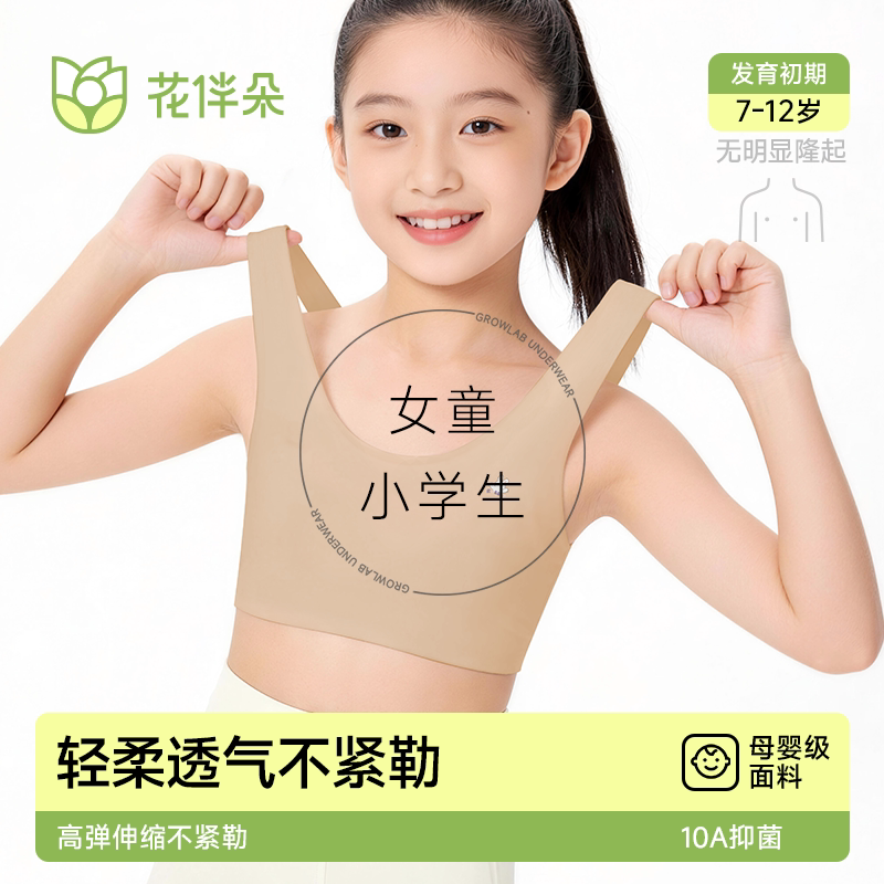 女儿第一件隐形小背心图片
