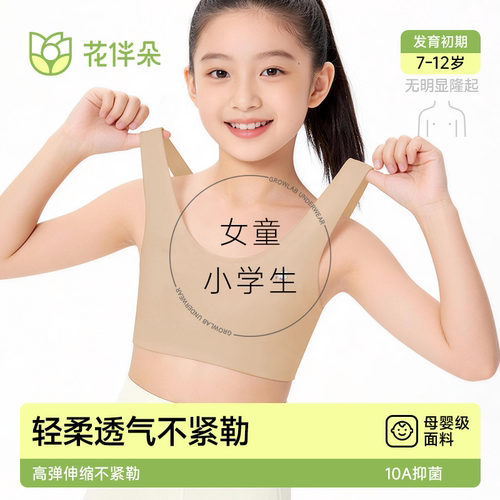 女儿第一件隐形小背心