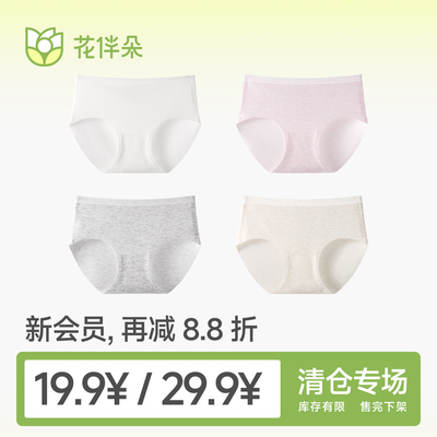 花伴朵【19.9/29.9清仓专享链接】12-18岁女孩发育生理期少女内裤