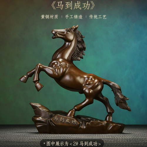 铜马马到成功十二生肖摆件