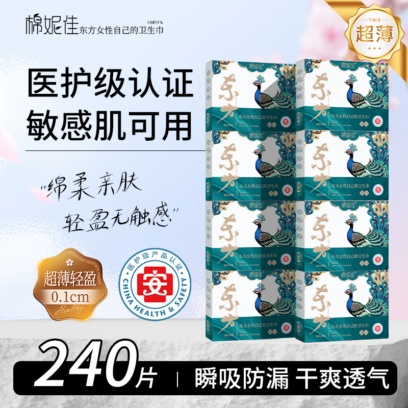 医护级棉妮佳纯棉迷你卫生巾日夜组合护垫姨妈巾官旗正品整箱批发