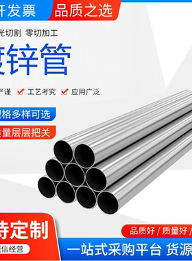 镀锌管铁管4分6分1寸空心圆管自来水管延长管零切1米货架管定制