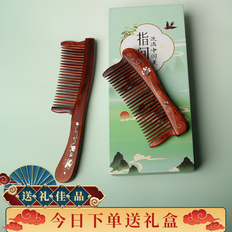紫檀木梳子送女友生日妈妈礼物
