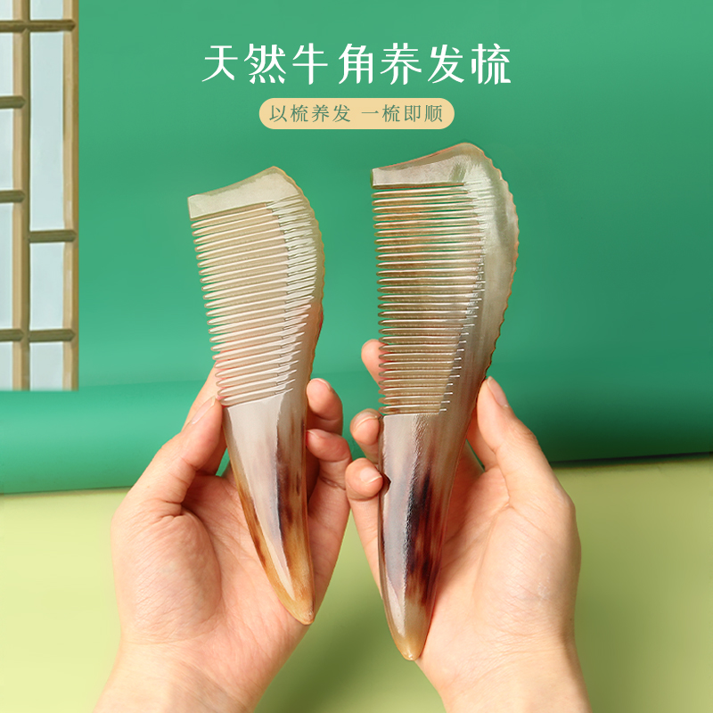 正品牛角材质牛角梳护发养发