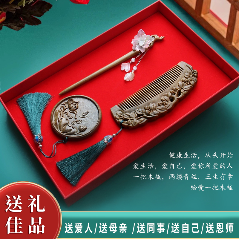 绿檀木高档礼盒送女友妈妈老师礼
