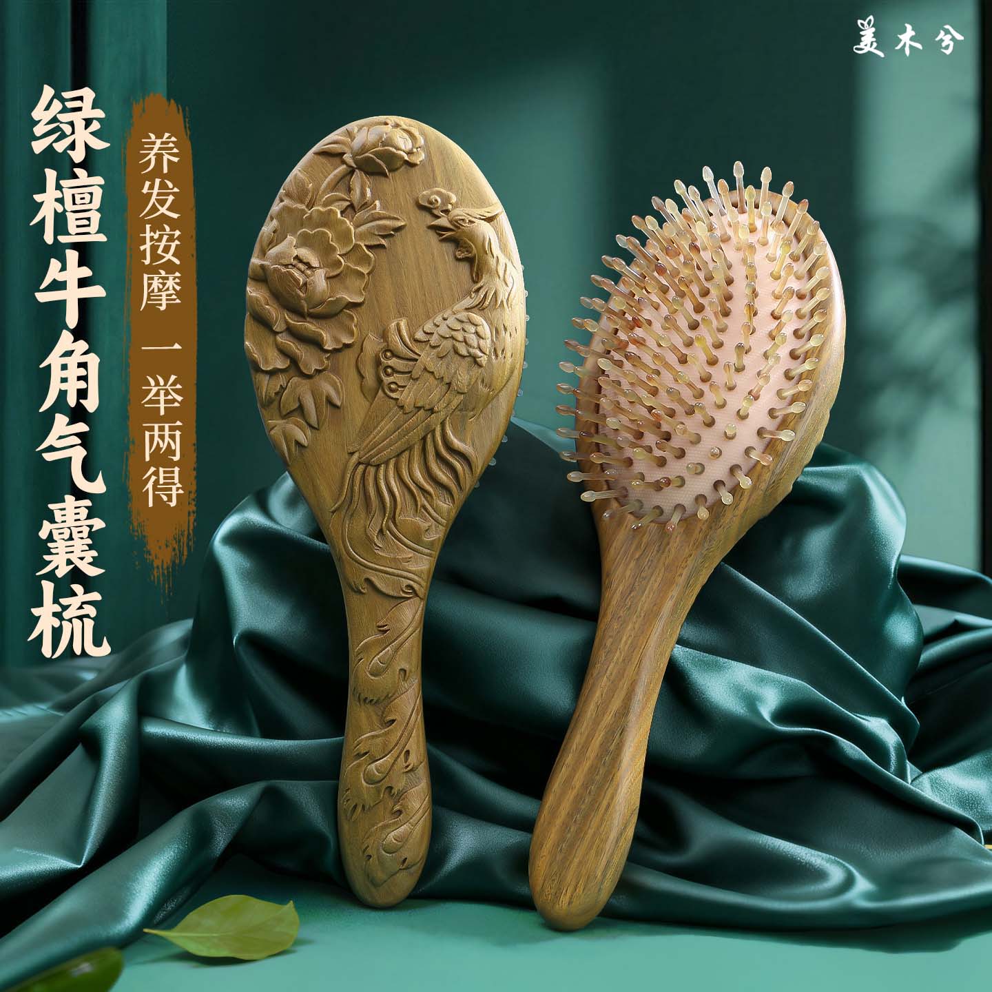 美木兮大号气囊梳子女士生日礼物