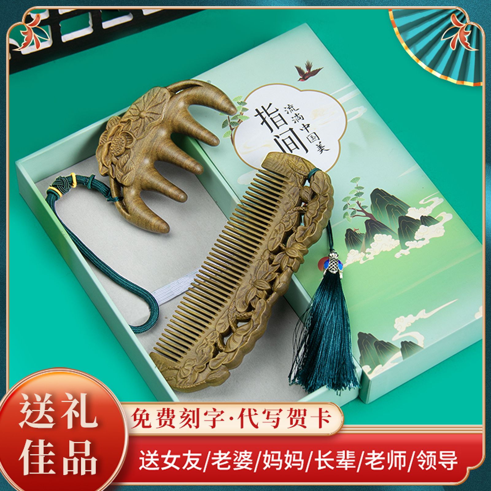 美木兮檀木正品檀木梳子女士专用