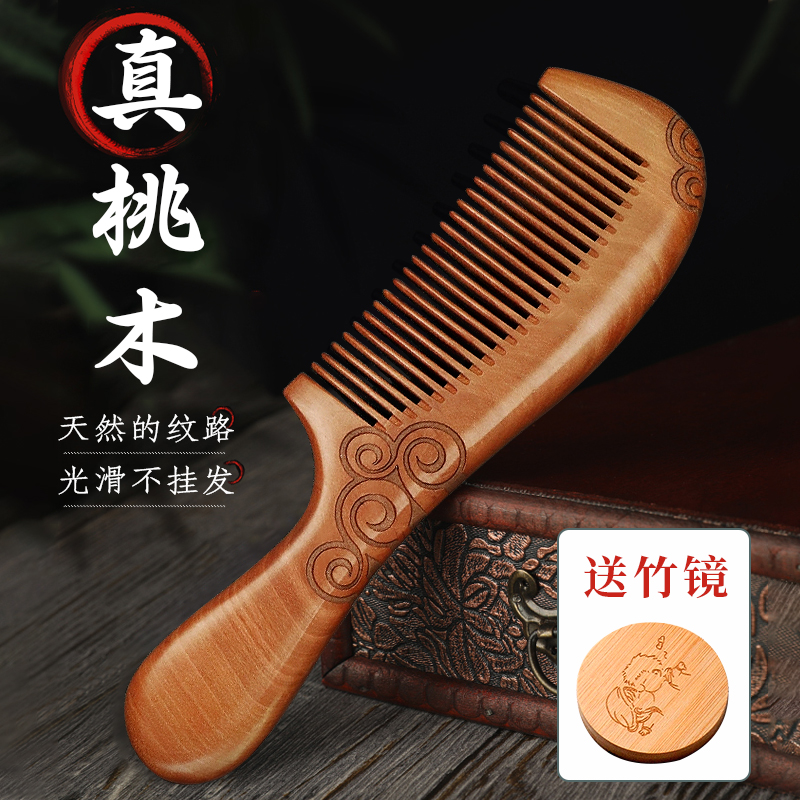 美木兮复古天然桃木梳子家用正品檀木梳男女士长发专用送女士妈妈