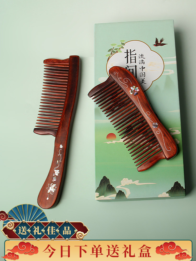 美木兮天然紫檀木梳檀木梳子家用实用女士长发专用礼盒送生日礼物