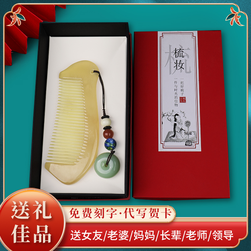 宽齿按摩养生经络宽齿刮痧牛角梳