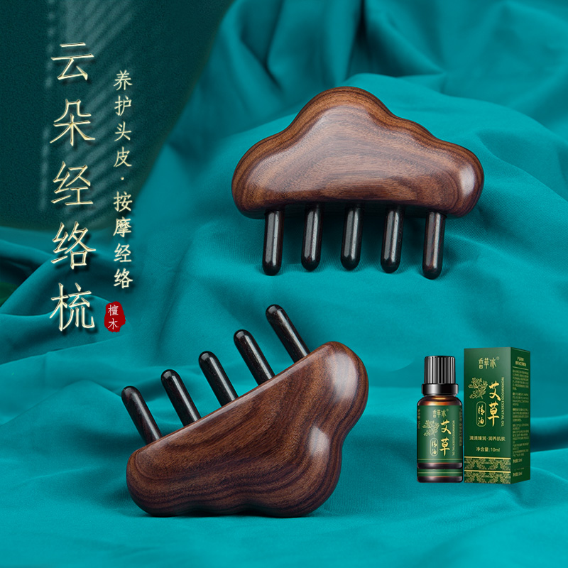 美木兮头部经络梳子头疗按摩男女