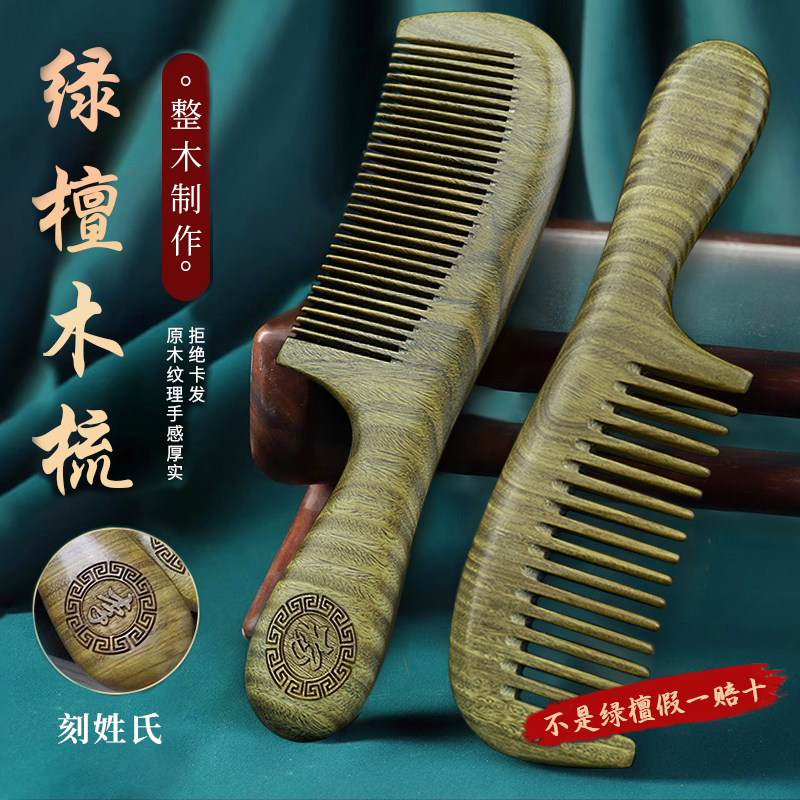顺发专用整木宽密齿梳子便携礼物