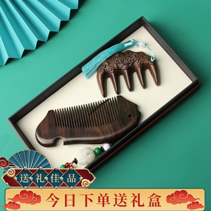 天然礼盒刻字实用礼盒美木兮