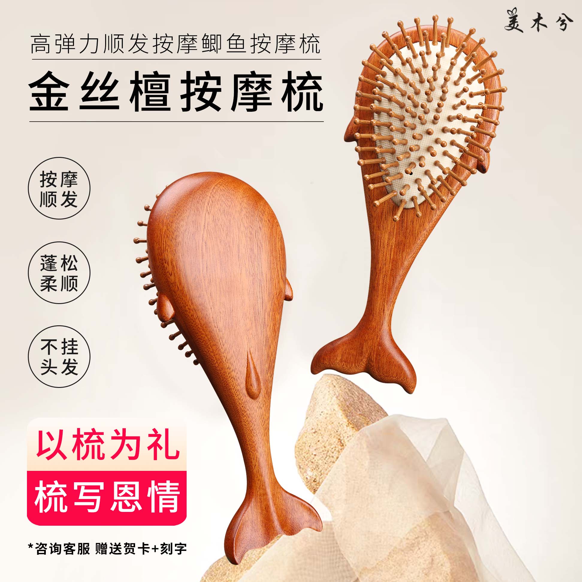 檀木气垫梳蓬松按摩梳