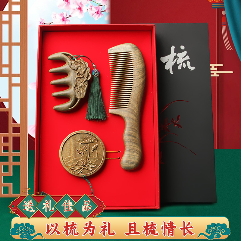 生日礼物送妈妈送老师送女友梳子