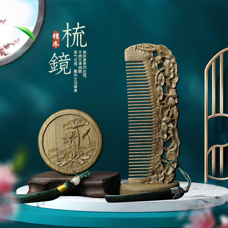 美木兮梳镜套装雕花梳子
