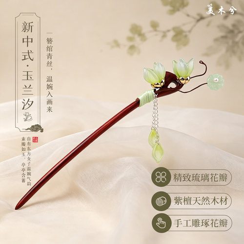 古风琉璃花朵发簪新中式