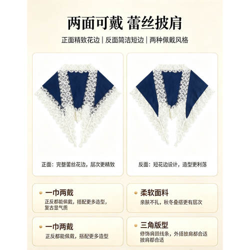氛围感镂空花朵蕾丝三角丝巾披肩 复古撞色花边外搭防晒小坎肩