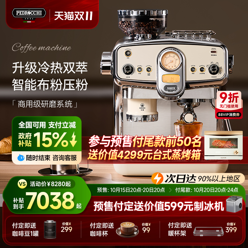 【政府补贴】佩罗奇S60咖啡机家商用半自动意式研磨一体机