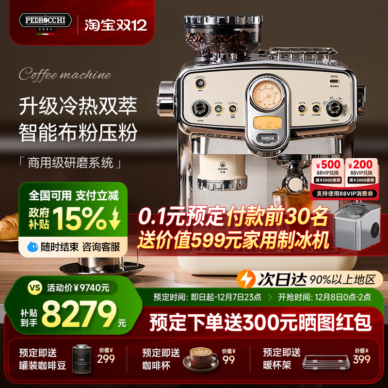 【政府补贴】佩罗奇S60咖啡机家商用半自动意式研磨一体机