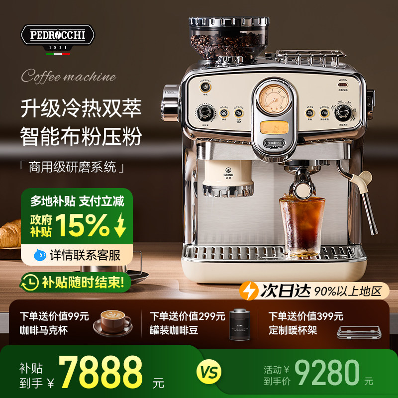 【政府补贴】佩罗奇S60咖啡机家商用半自动意式研磨一体机