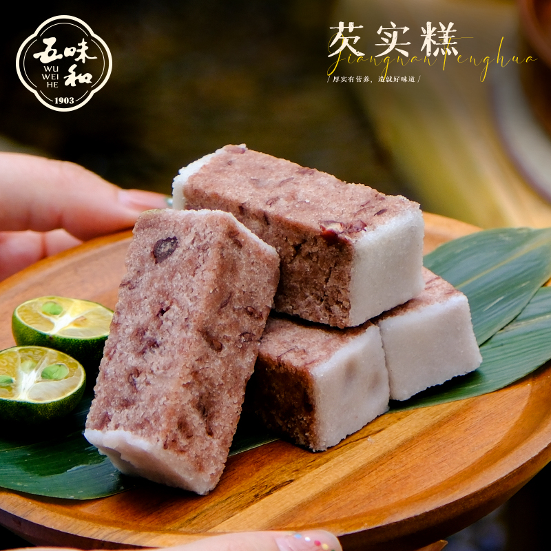 五味和知味观芡实糕旗舰店老字号杭州特产糕点零食非茯苓糕八珍糕