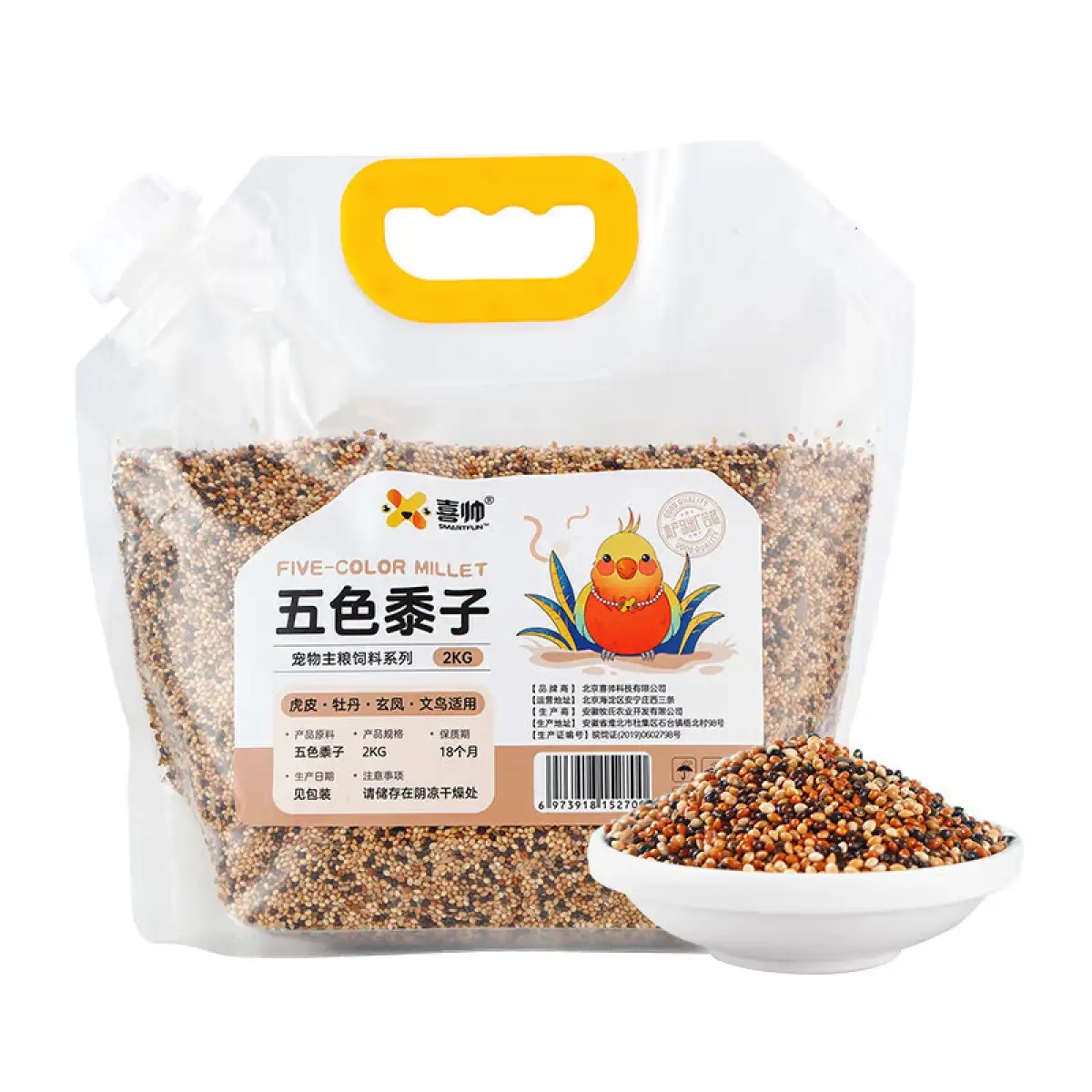 喜帅 五色黍子混色鸟粮2kg新粮鹦鹉粮食鸟食虎皮牡丹粮玄凤饲料