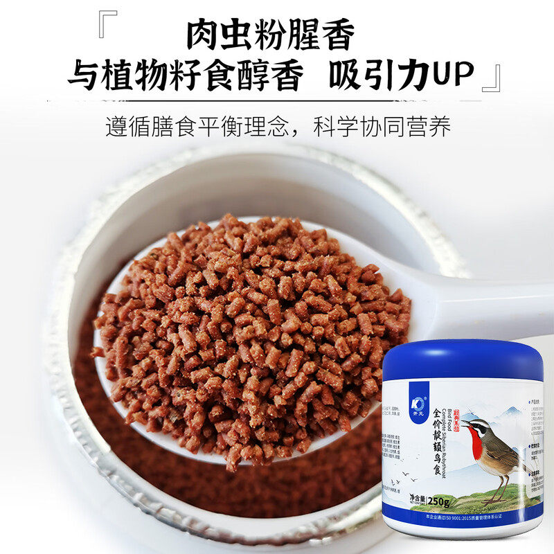 开元全价靛颏点颏颗粒饲料250g