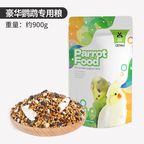 宠尚天鹦鹉饲料混合鸟食牡丹玄凤