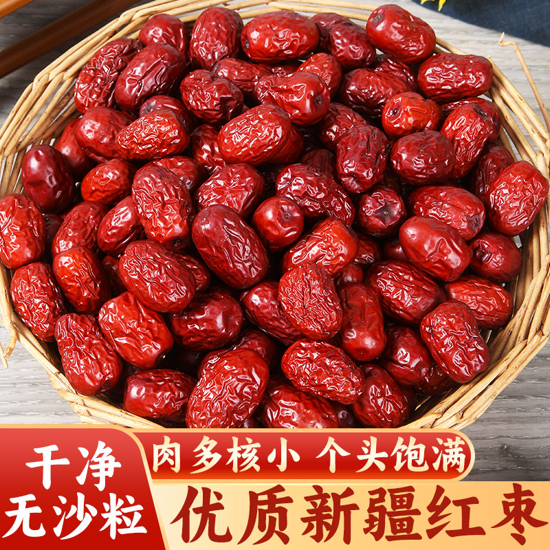 新疆红枣干货农家自产个头饱满煲汤煮粥特产红枣干货食材批发