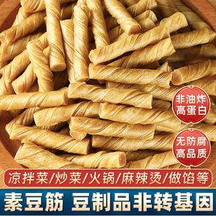 豆筋豆棍豆制品豆肠豆皮卷手工辣条腐竹凉拌菜干货食材火锅含盐