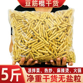 干豆筋棍豆制品干货无盐粒手撕豆皮腐竹豆棒豆卷人造素肉散装 凉拌