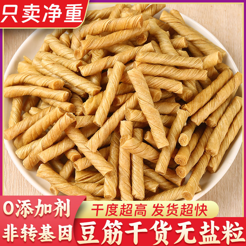 无盐粒豆筋干货豆棍豆制品豆肠干豆皮卷手工辣条腐竹凉拌食材火锅