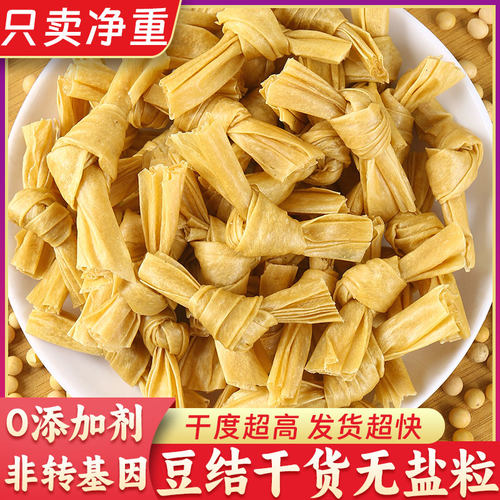无盐干豆结5斤豆制品干豆皮0添加