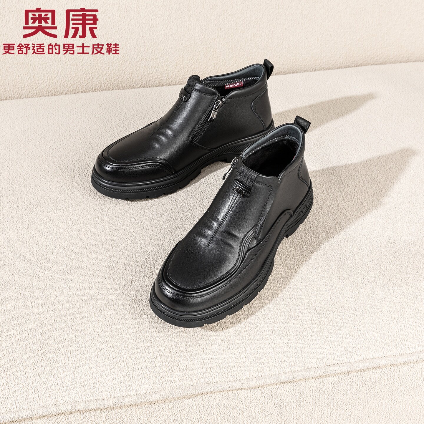 奥康皮鞋男冬季加绒真皮软底休闲