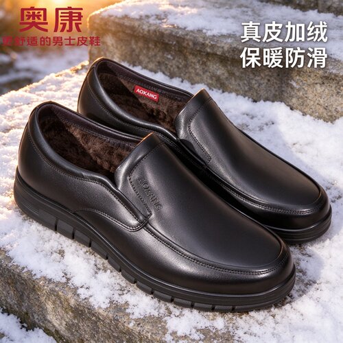 奥康男真皮加绒防滑一脚蹬棉鞋
